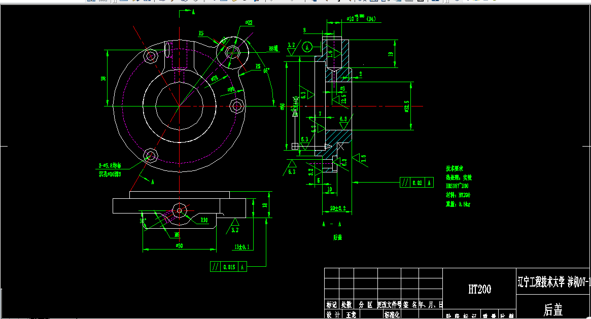 X008-后盖的机械加工工艺规程及钻φ10孔夹具设计