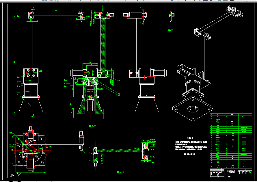 X031-焊接机械手的结构设计