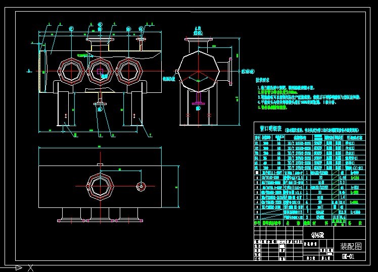 R820-热水集水器设计