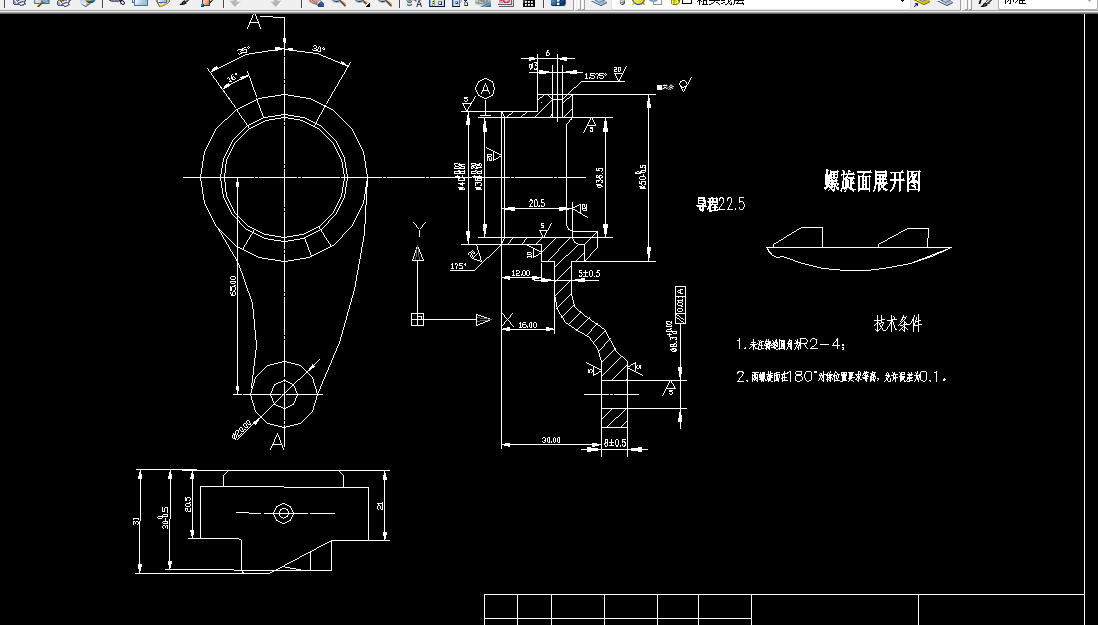 X155-分离爪零件的机械加工工艺规程及工艺装备设计