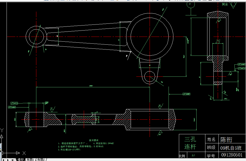 Y138-三孔连杆工艺及钻Φ35H6孔夹具设计