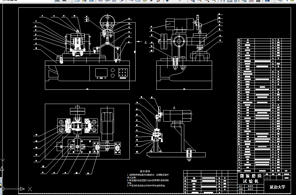 Y142-微振摩擦磨损试验机设计