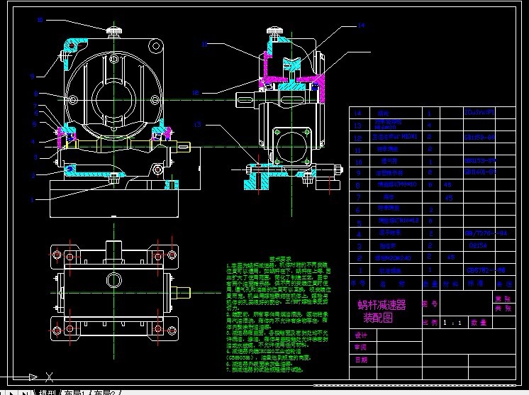 R846-小型钻铣组合机床传动系统设计