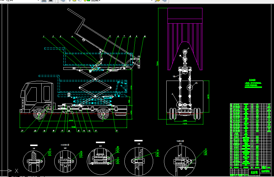 Z067-高位自卸车改装设计