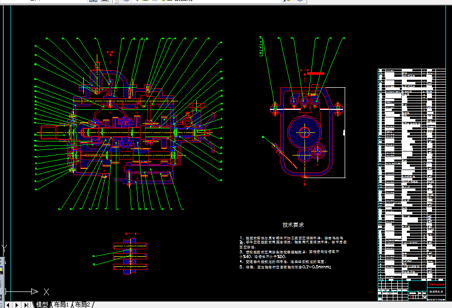 Z075-4座微型客货两用车变速器传动轴和操纵机构设计