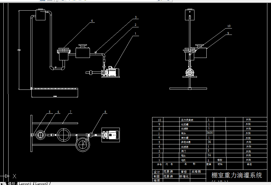 Z169-大棚重力滴灌装置的设计