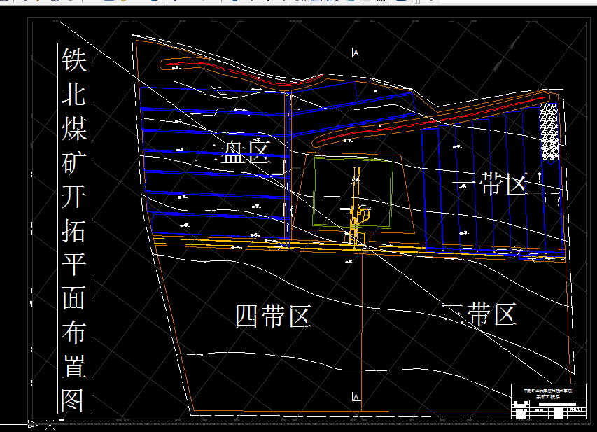 Z201采矿工程毕业设计（论文）-铁北矿3.0Mta新井设计