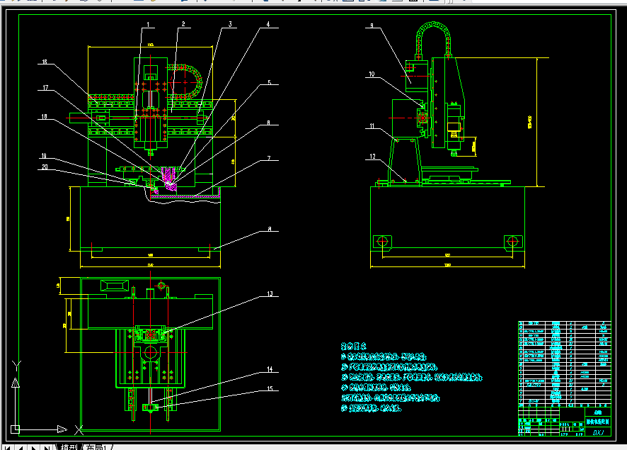 Z228-定梁式数控雕铣机结构设计