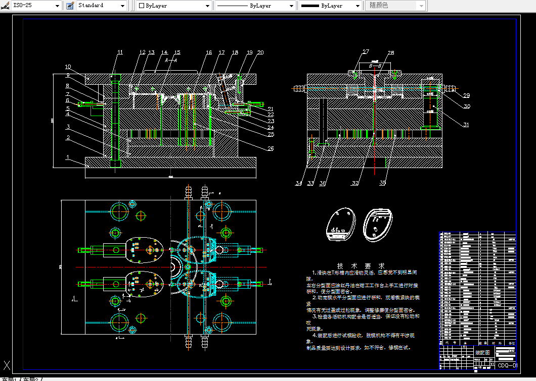 G057-万能手机充电器上翻盖注射模设计及编程