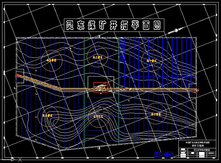 R885采矿工程毕业设计（论文）-灵东矿2.4Mta新井设计