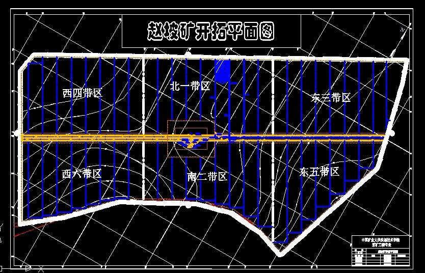 R887采矿工程毕业设计（论文）-赵坡矿0.9Mta新井设计