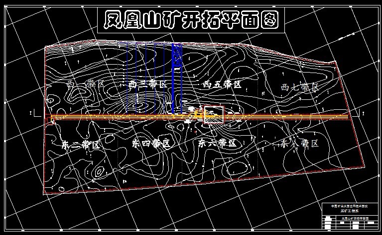 R890采矿工程毕业设计（论文）-凤凰山矿2.4Mta新井设计