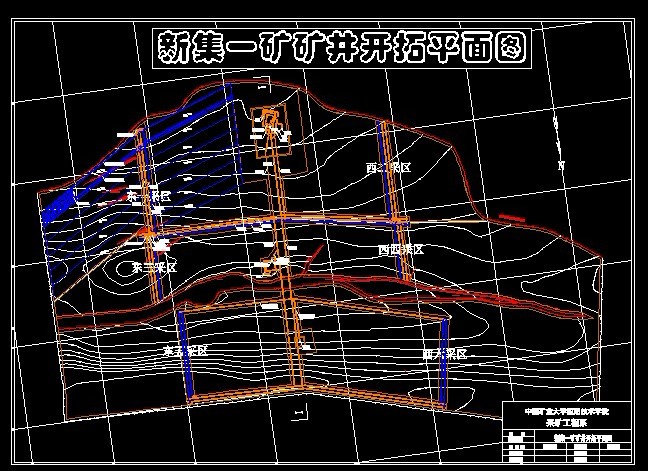 R913采矿工程毕业设计（论文）-新集一矿2.4Mta新井设计