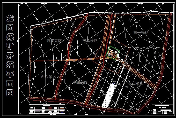 R914采矿工程毕业设计（论文）-龙固煤矿0.9mta新井设计