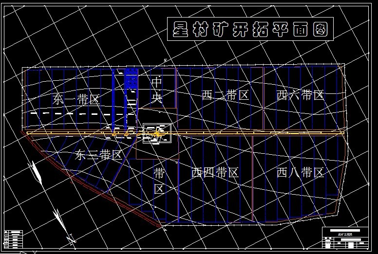 R921采矿工程毕业设计（论文）-星村矿0.9Mta新井设计