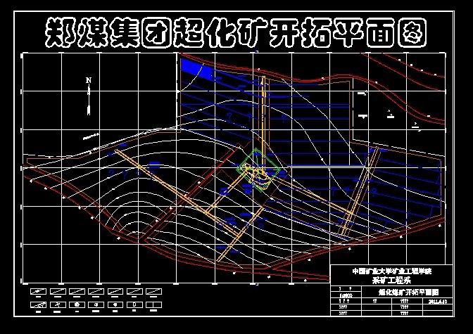R970采矿工程毕业设计（论文）-超化煤矿1.5Mta新井设计