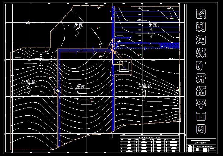 R980采矿工程毕业设计（论文）-酸刺沟煤矿3.0Mta新井设计