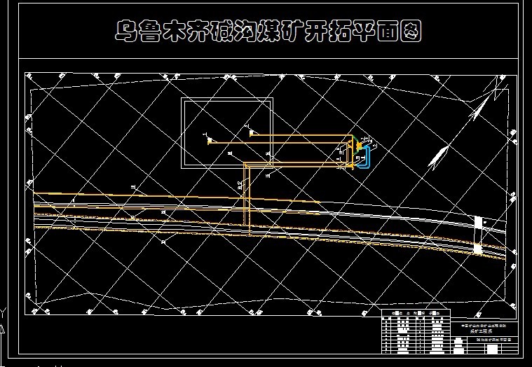 R981采矿工程毕业设计（论文）-乌鲁木齐碱沟煤矿0.9Mt新井设计
