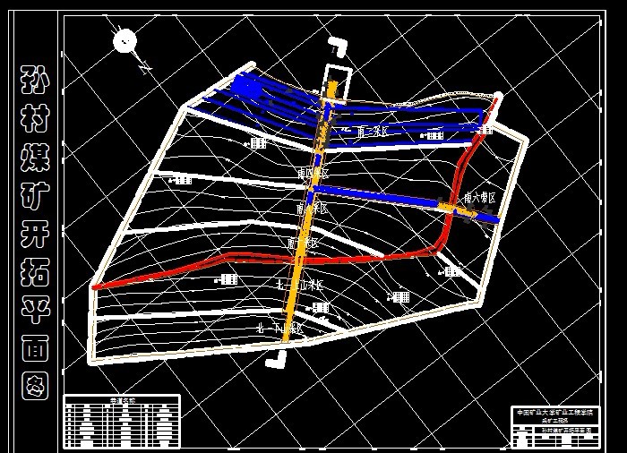R994采矿工程毕业设计（论文）-孙村矿1.8Mta新井设计