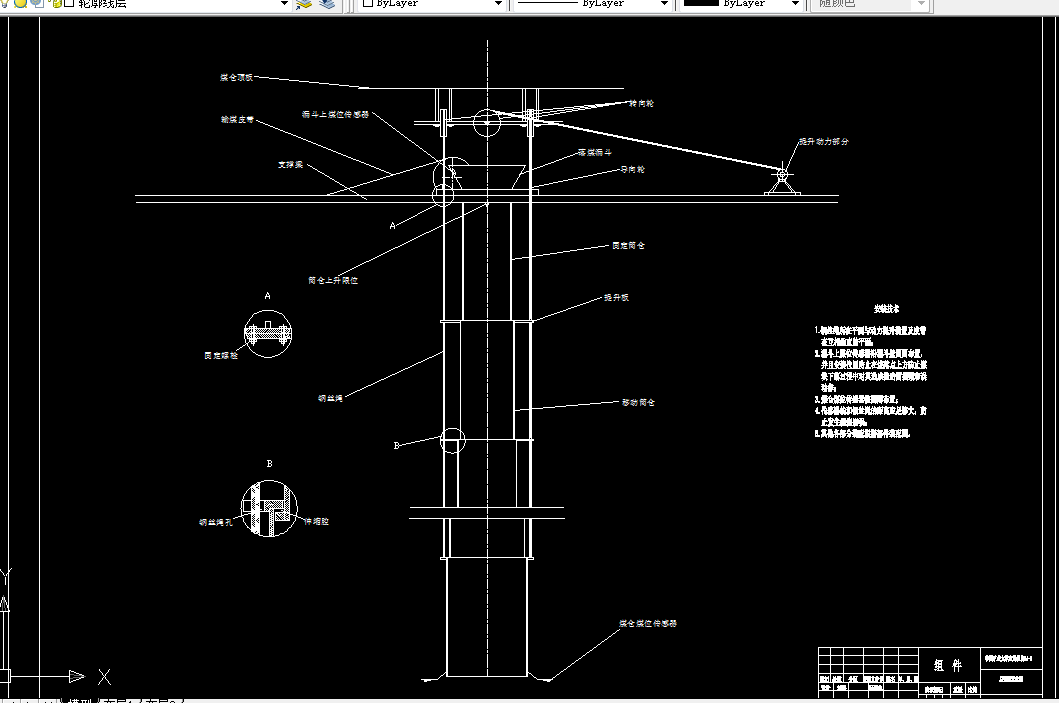 S001-基于PLC控制的储煤仓升降系统设计