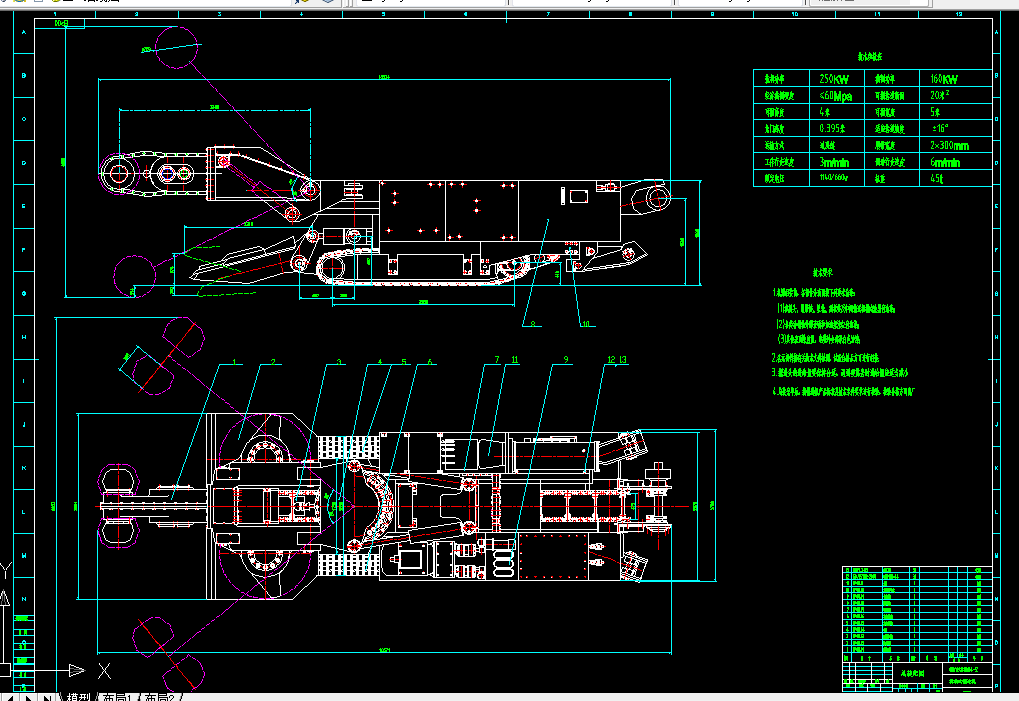 S007-横轴履带式半煤岩掘进机设计