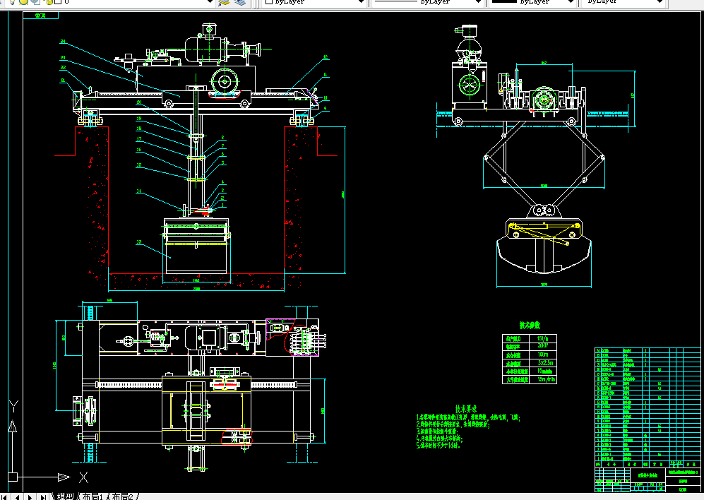 S011-液压抓斗式矿井水仓清淤机设计