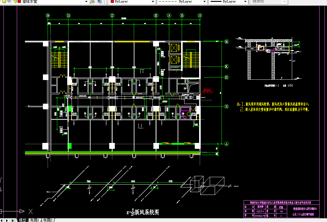 S021-湖南长沙某商业大厦的空调系统设计