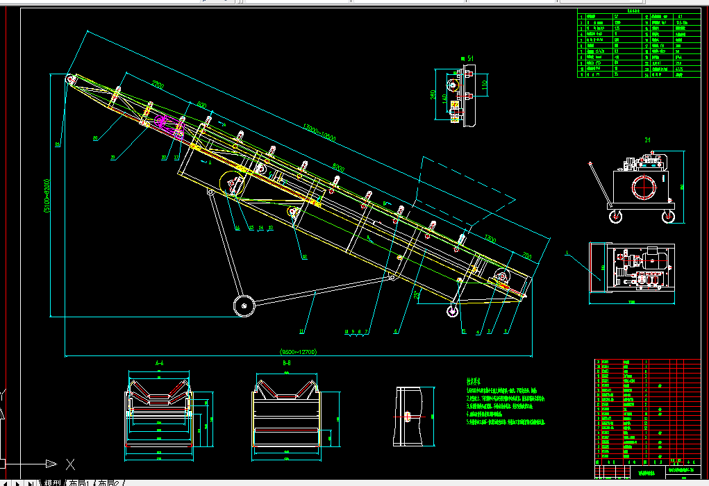 S024-可伸缩式皮带给料机设计