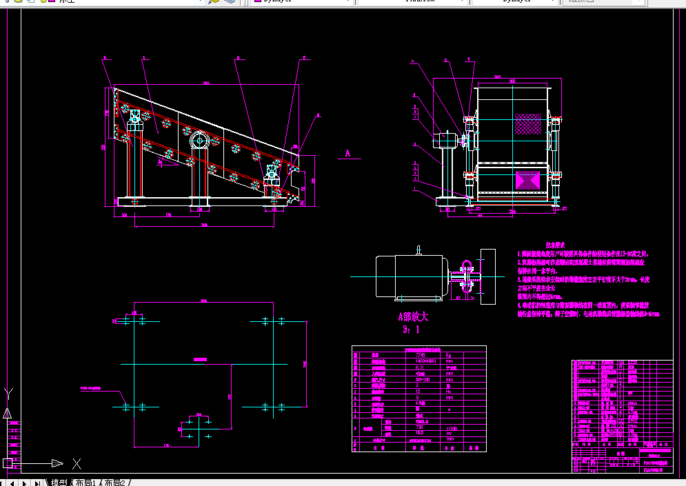 S029-2YAH1848圆振动筛设计