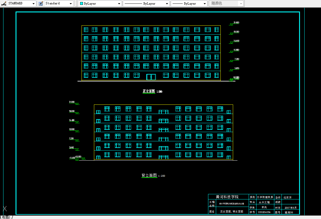 S038-郑州市某大学六层框架结构办公楼设计-5900平米