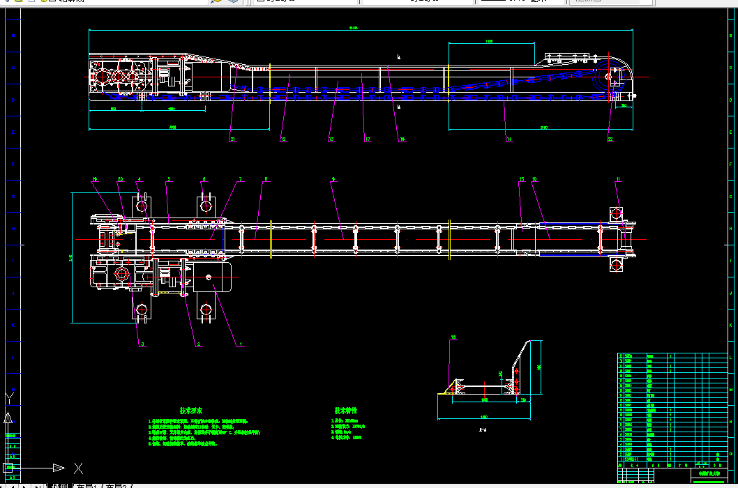 S054-刮板输送机设计