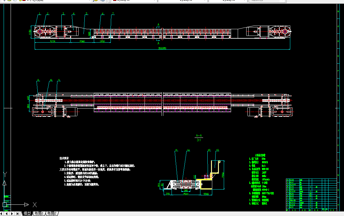 S062-刮板输送机设计