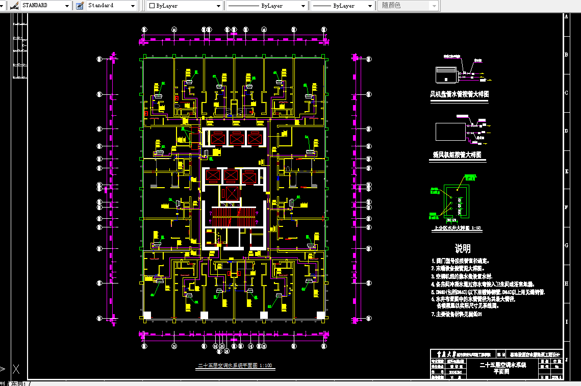 S064-重庆某五星级酒店水源热泵空调工程设计