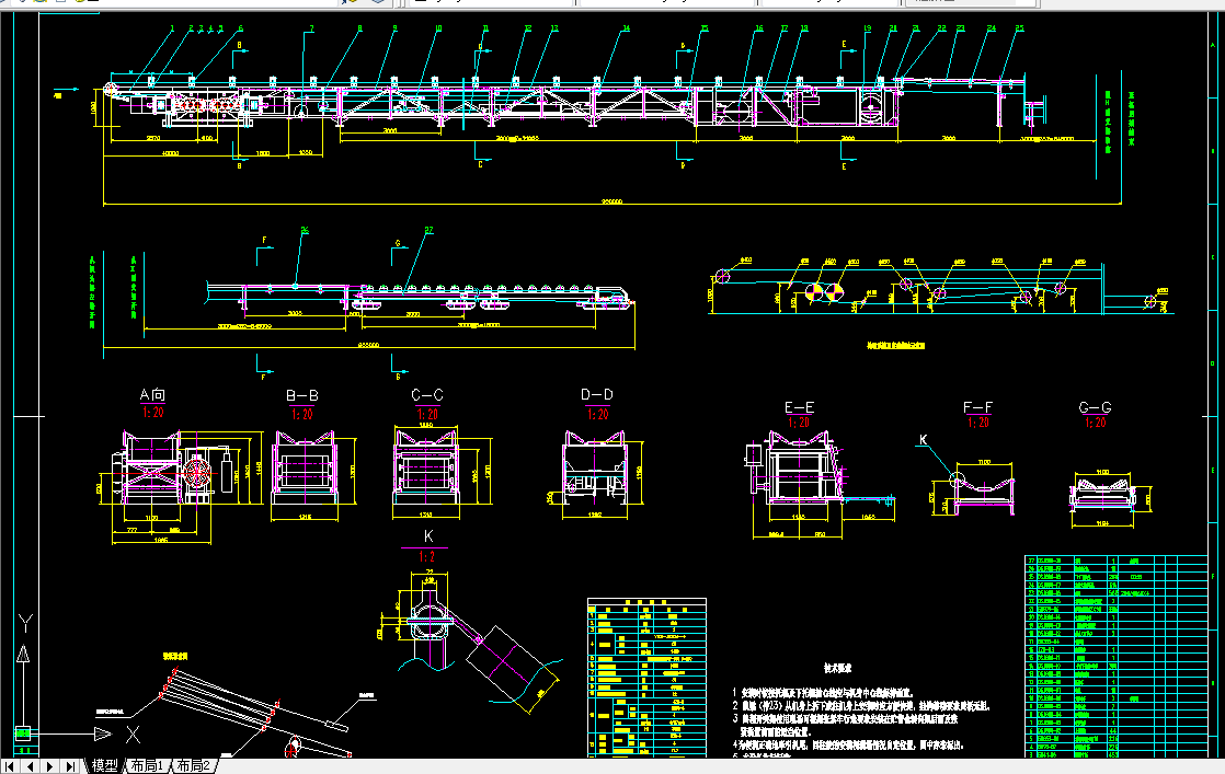 S085-可伸缩带式输送机设计
