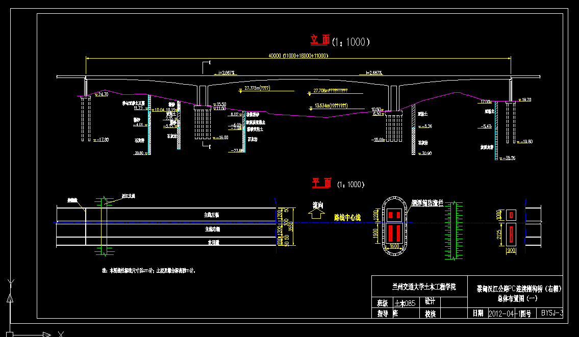 S089-蔡甸汉江公路PC连续刚构桥设计（右幅）