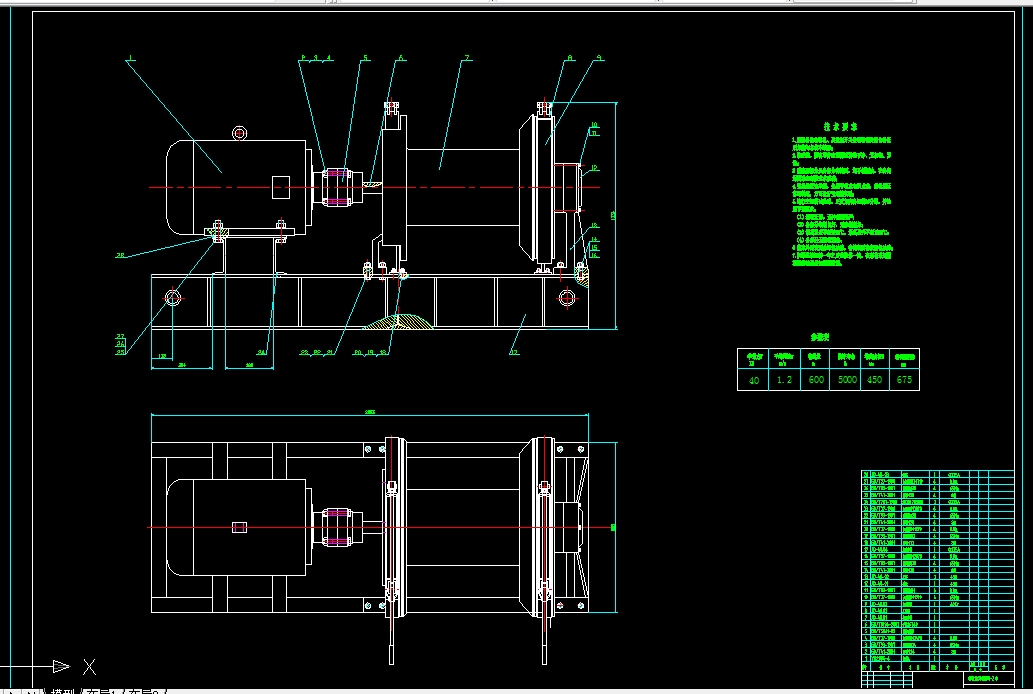 S141-JD-40型调度绞车设计