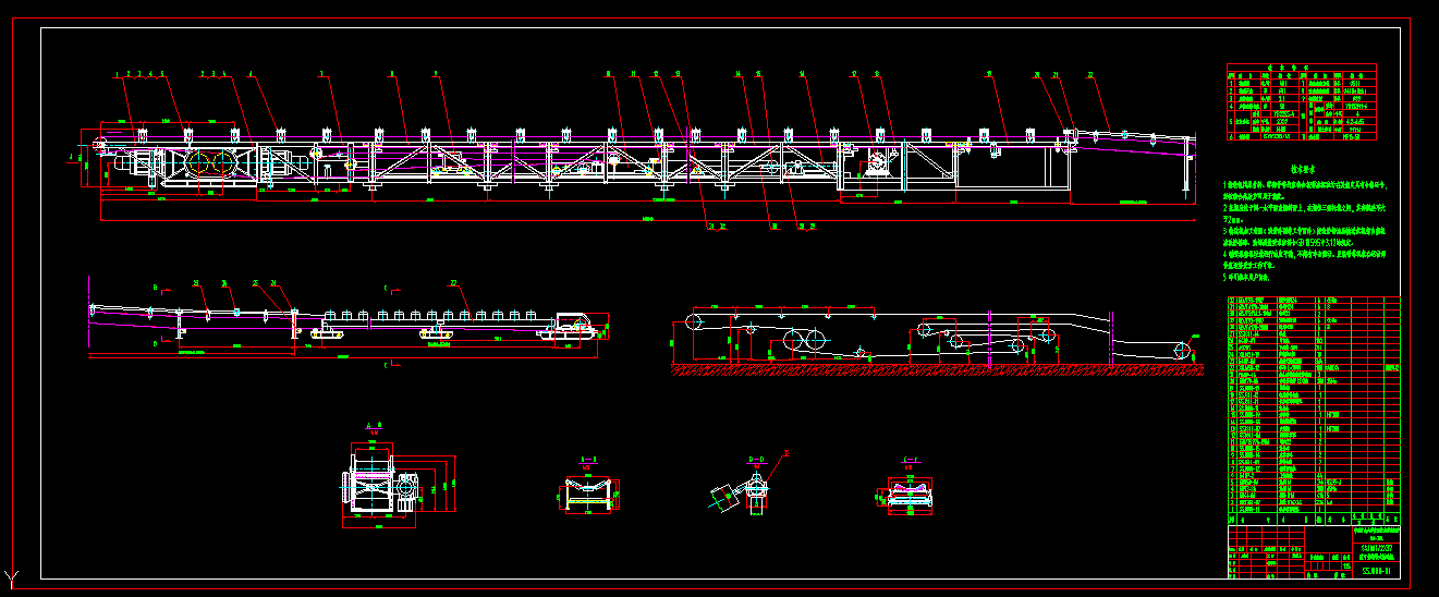 S149-可伸缩带式输送机设计