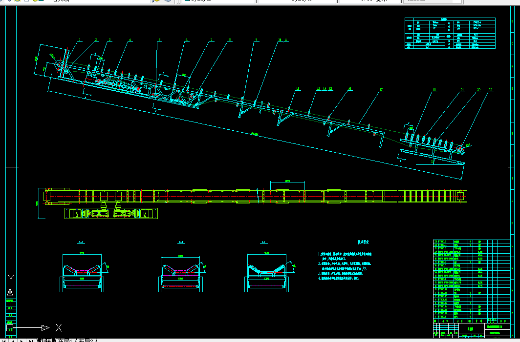 S151-固定式带式输送机设计