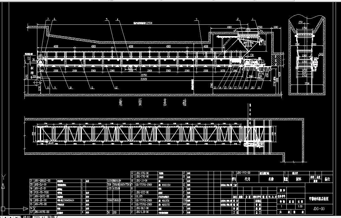 S230-甲带给料机设计