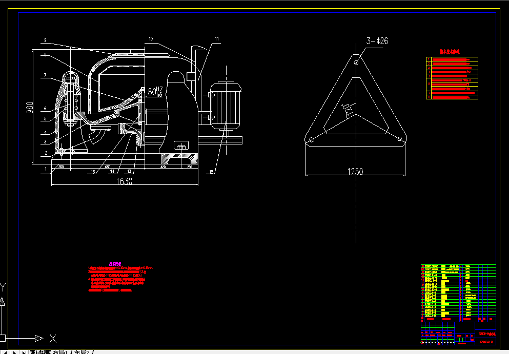 S243-三足式离心机设计
