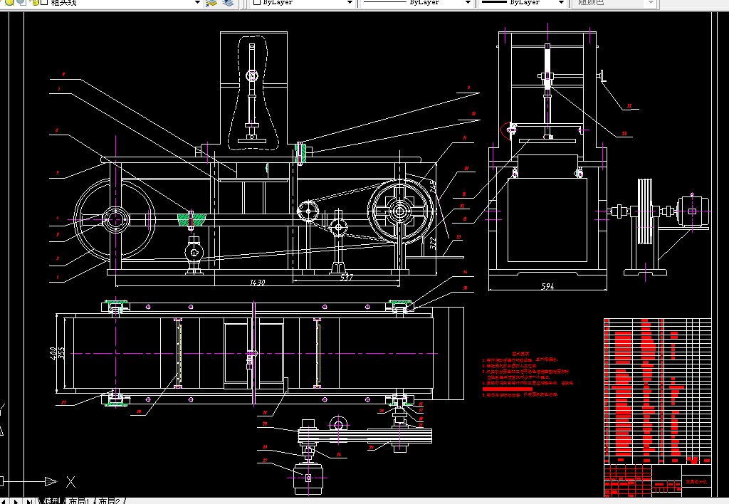 S264-苹果切片机的设计