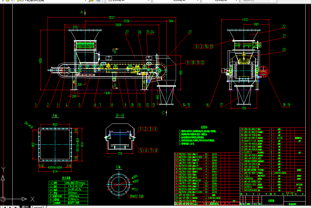 S288-带式称重给料机设计