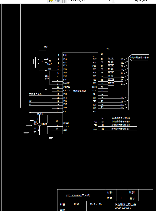 S289-汽车自适应前大灯控制系统设计