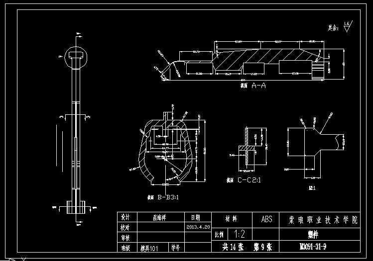 S376-汽车用保险板连接件注塑工艺分析与模具设计
