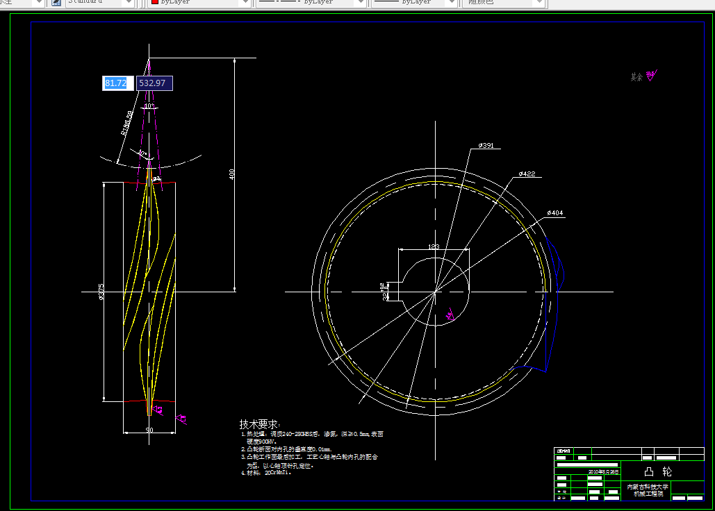 S419-36分度圆弧凸轮分度机构的设计计算和运动仿真