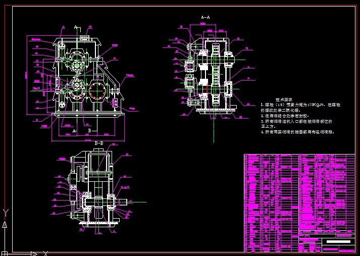 S425-1145型曲柄连杆飞剪机设计