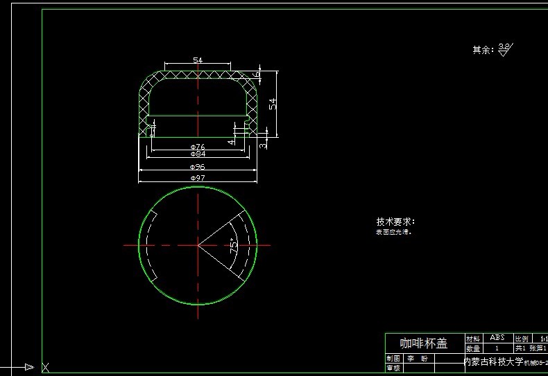 S438-杯盖注塑模具设计
