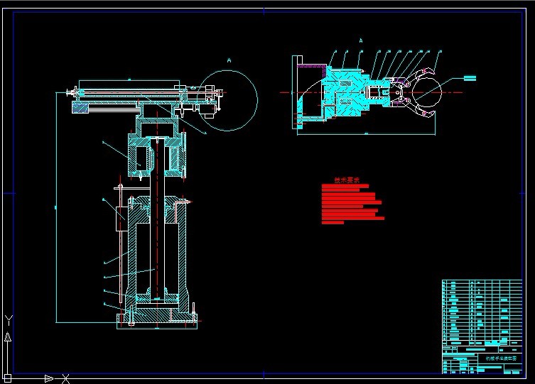 S462-关节型机械手设计