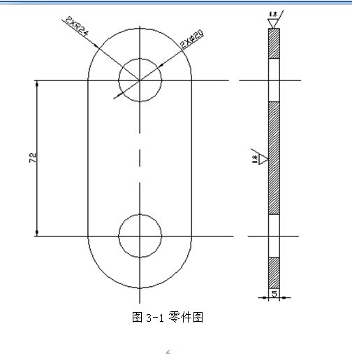 S561-链条连接板冲压工艺及模具设计