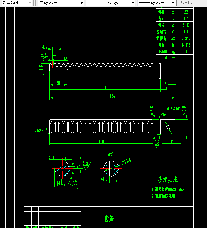 S574-齿条的工艺规程及钻Φ4孔夹具设计